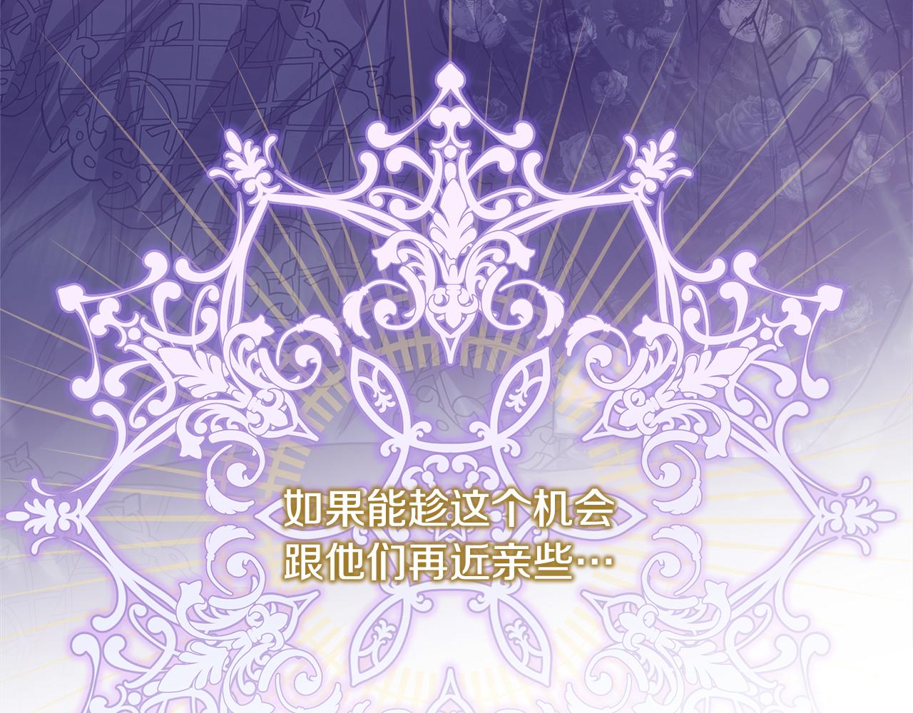 反正是歐風小甜漫 - 第59話 我想僱你辦件事(4/7) - 4