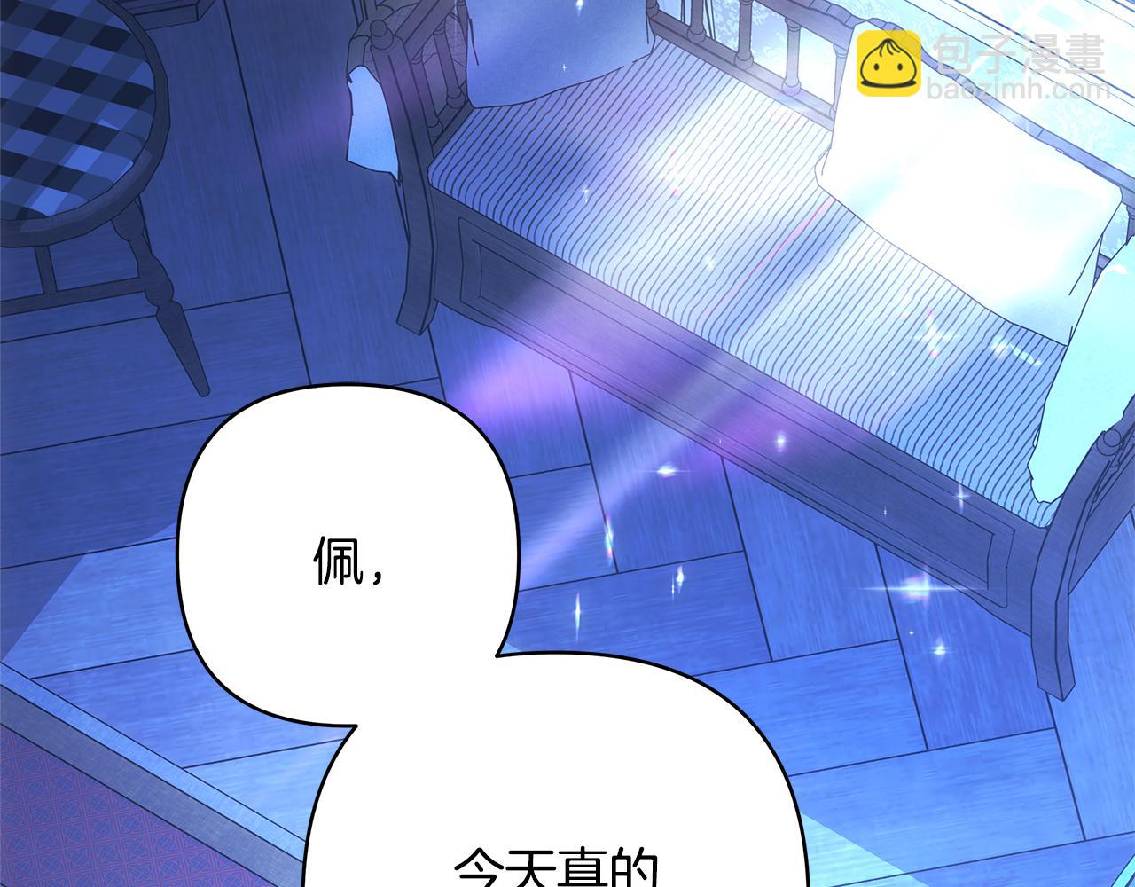 反正是歐風小甜漫 - 第59話 我想僱你辦件事(5/7) - 3