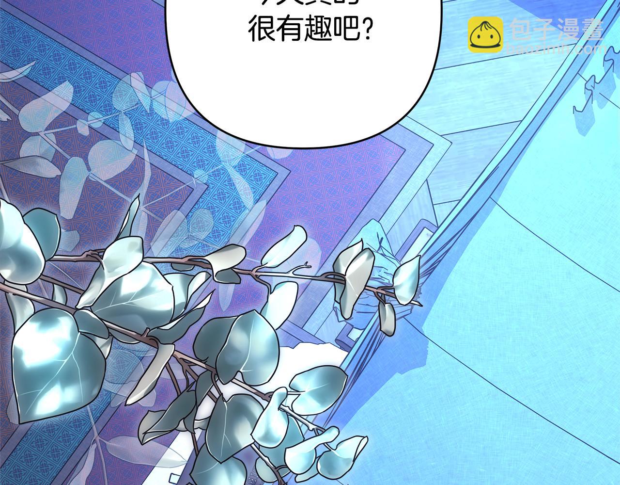 反正是歐風小甜漫 - 第59話 我想僱你辦件事(5/7) - 4