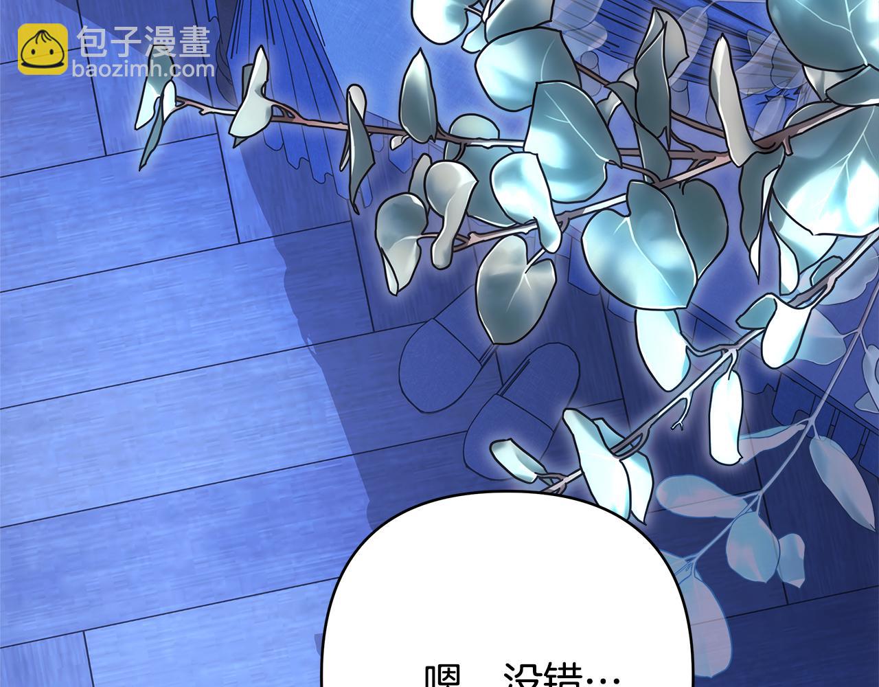 反正是歐風小甜漫 - 第59話 我想僱你辦件事(5/7) - 6