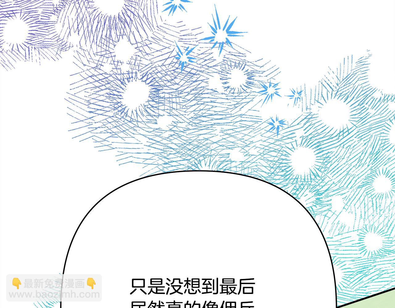 反正是歐風小甜漫 - 第59話 我想僱你辦件事(5/7) - 8