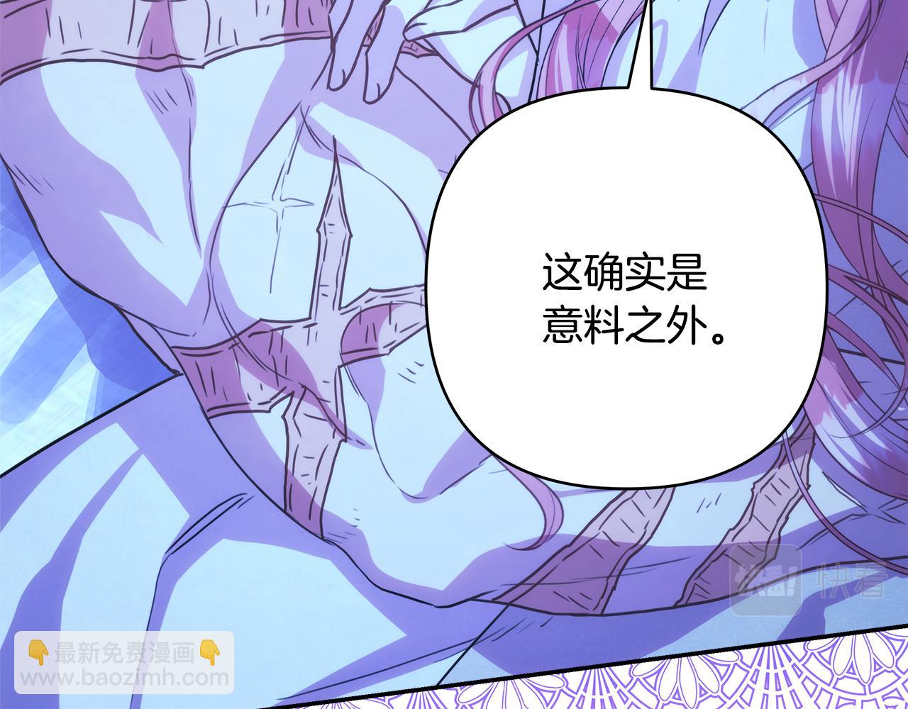 反正是歐風小甜漫 - 第59話 我想僱你辦件事(5/7) - 3