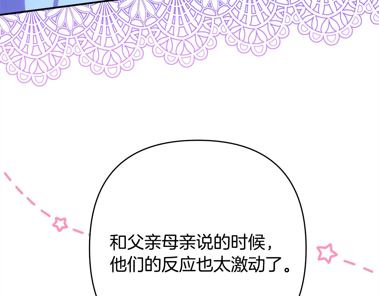 反正是歐風小甜漫 - 第59話 我想僱你辦件事(5/7) - 4