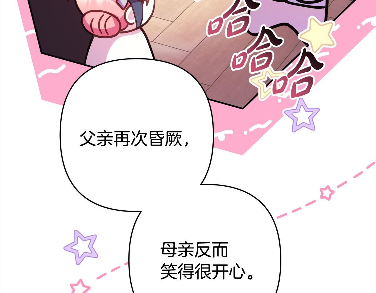 反正是歐風小甜漫 - 第59話 我想僱你辦件事(5/7) - 6