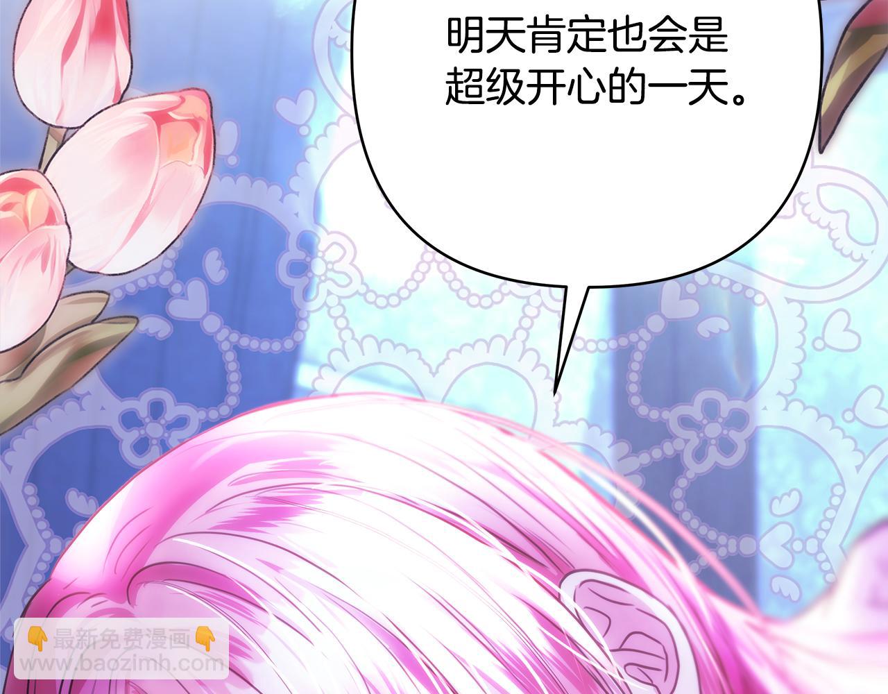 反正是歐風小甜漫 - 第59話 我想僱你辦件事(5/7) - 8