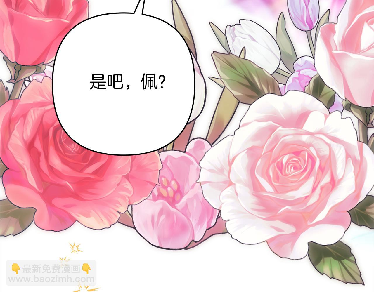 反正是歐風小甜漫 - 第59話 我想僱你辦件事(5/7) - 2