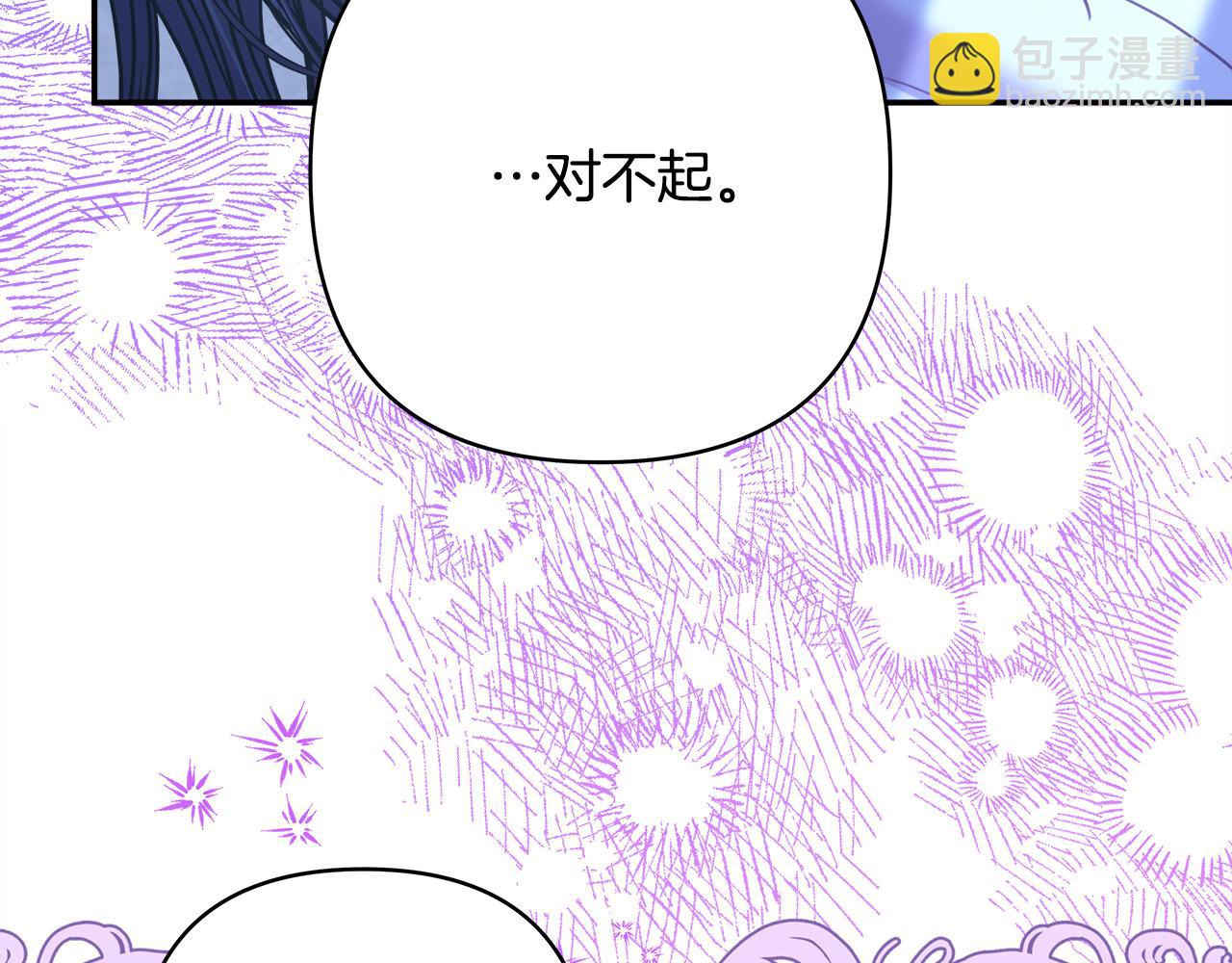 反正是歐風小甜漫 - 第59話 我想僱你辦件事(5/7) - 6