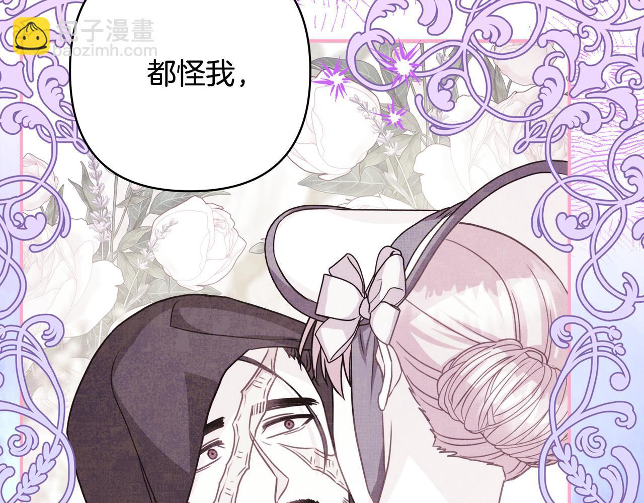 反正是歐風小甜漫 - 第59話 我想僱你辦件事(5/7) - 7