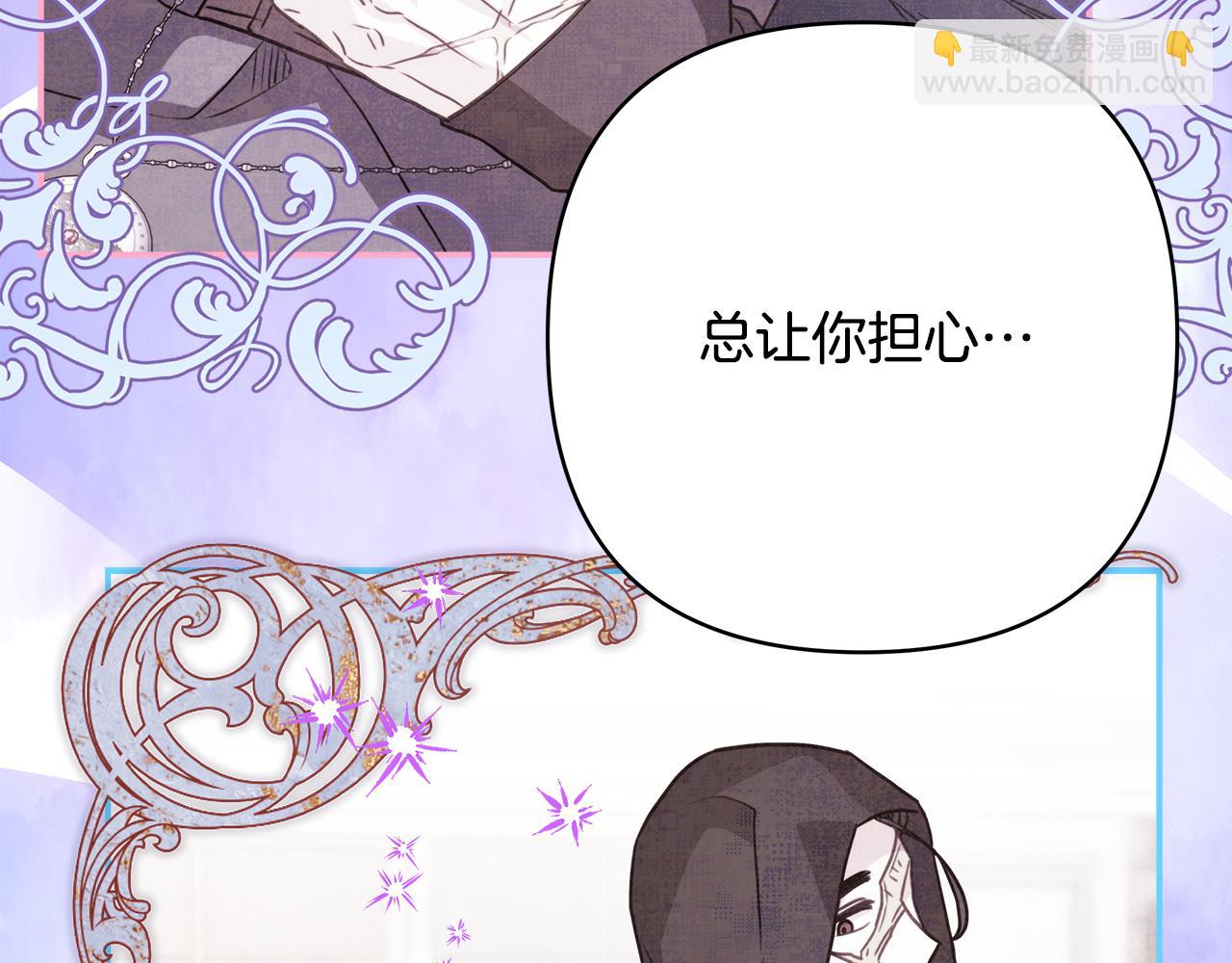 反正是歐風小甜漫 - 第59話 我想僱你辦件事(5/7) - 1