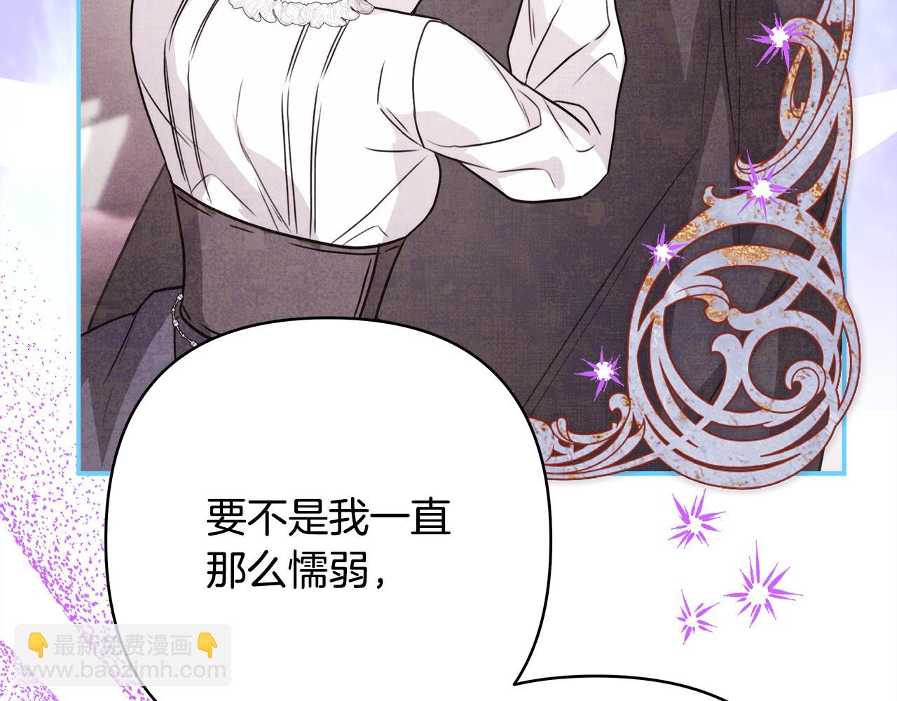 反正是歐風小甜漫 - 第59話 我想僱你辦件事(5/7) - 3