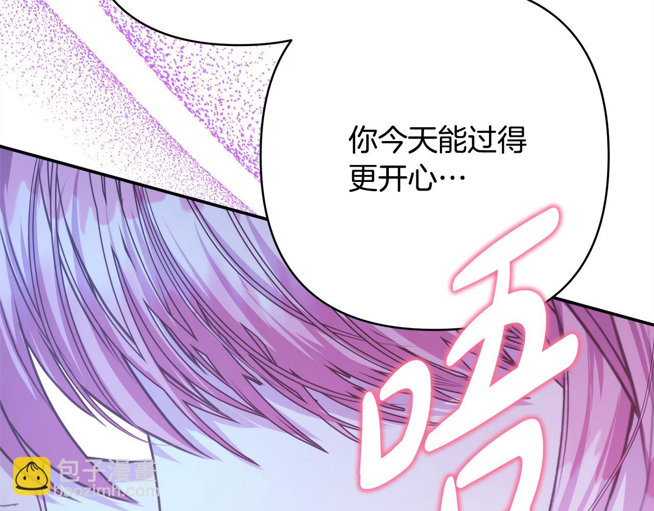 反正是歐風小甜漫 - 第59話 我想僱你辦件事(5/7) - 4