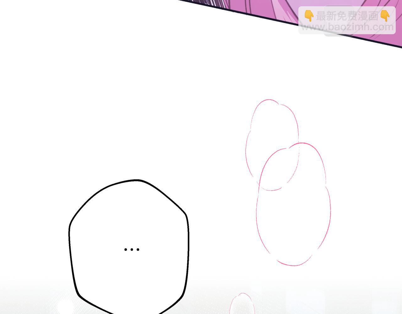 反正是歐風小甜漫 - 第59話 我想僱你辦件事(5/7) - 6