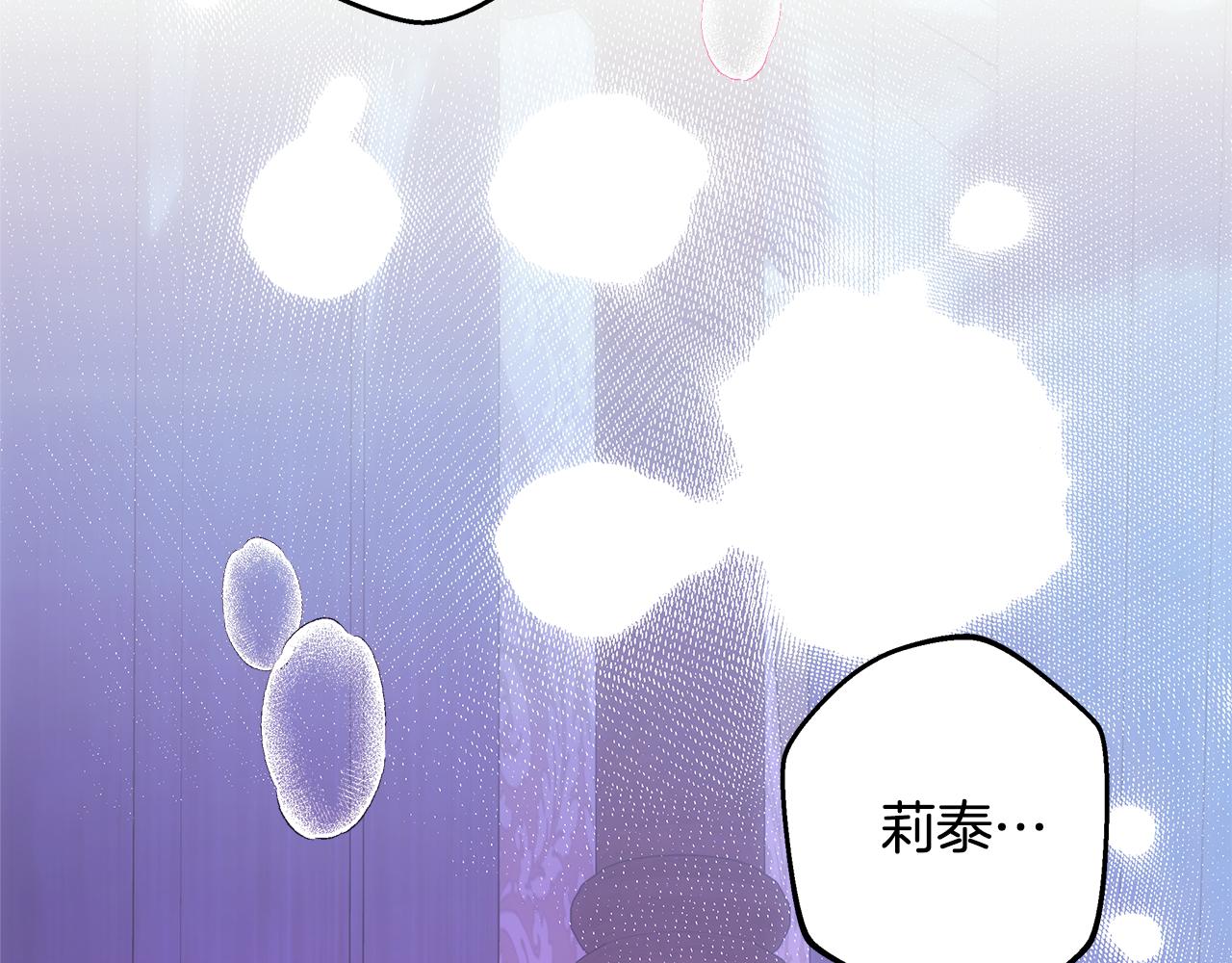 反正是歐風小甜漫 - 第59話 我想僱你辦件事(5/7) - 7