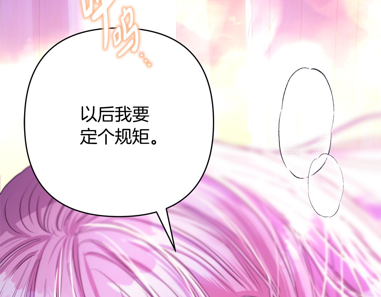 反正是歐風小甜漫 - 第59話 我想僱你辦件事(5/7) - 1