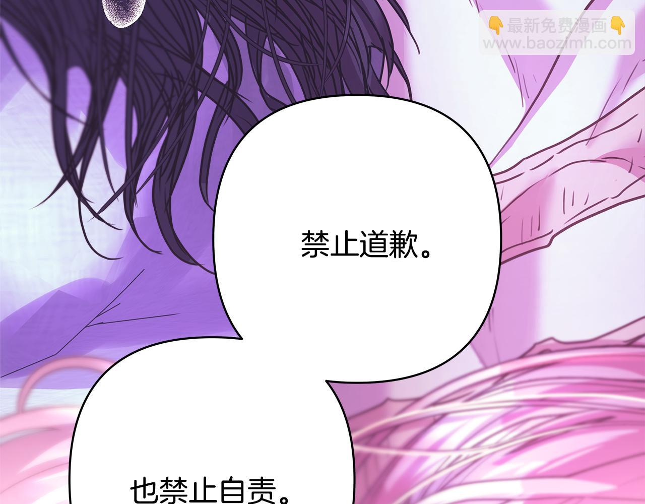 反正是歐風小甜漫 - 第59話 我想僱你辦件事(5/7) - 4