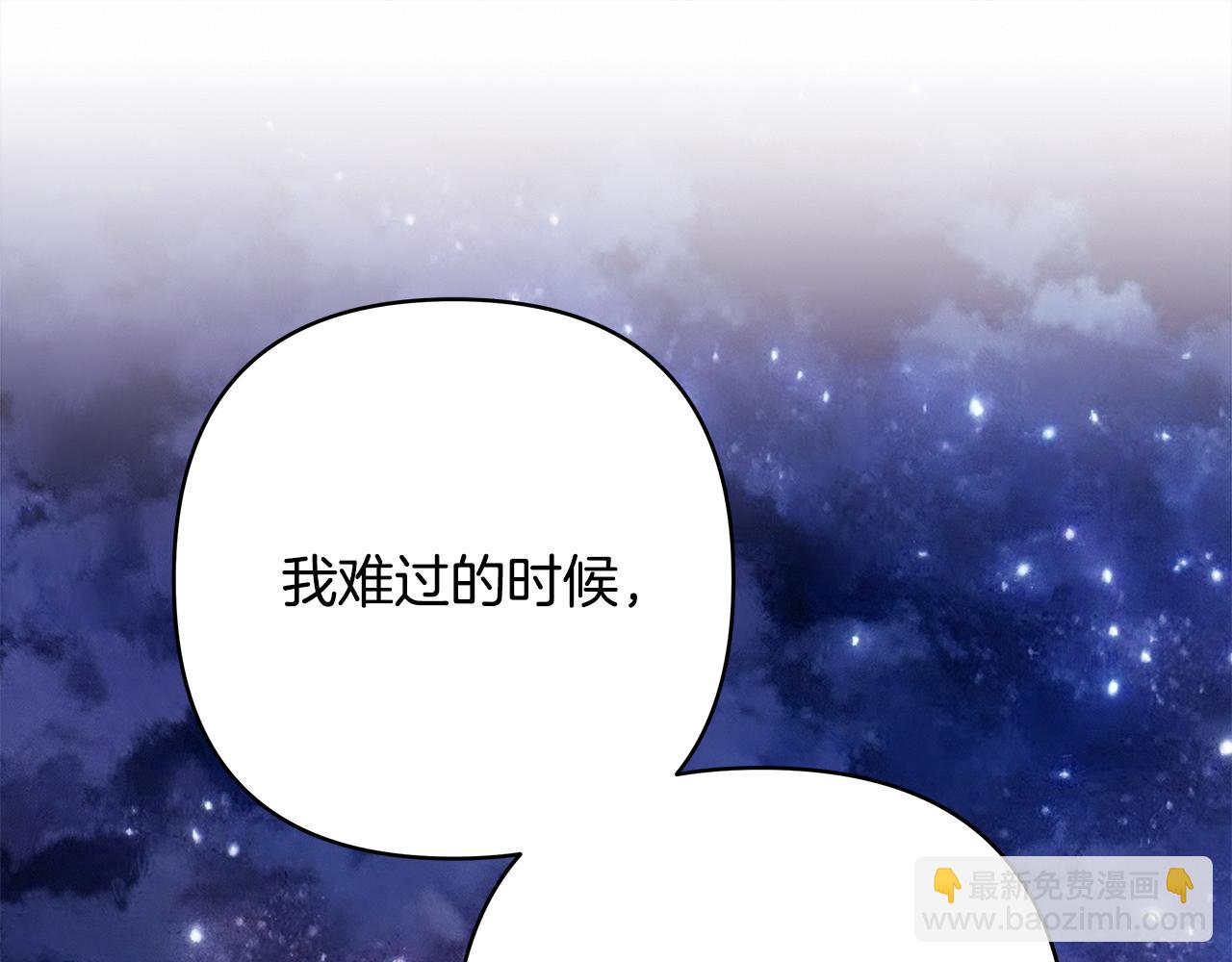 反正是歐風小甜漫 - 第59話 我想僱你辦件事(5/7) - 6