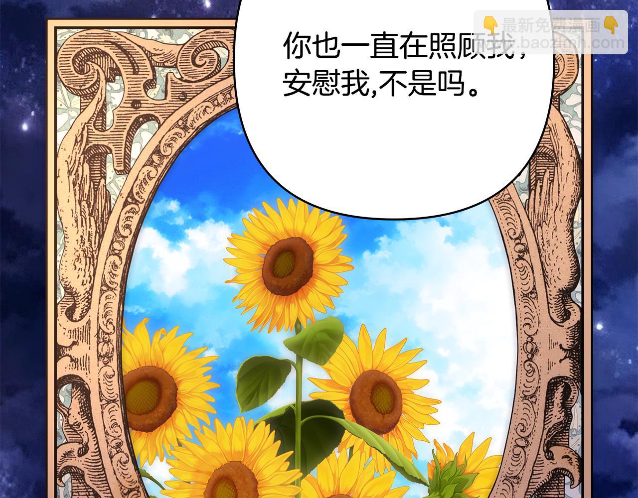 反正是歐風小甜漫 - 第59話 我想僱你辦件事(5/7) - 7