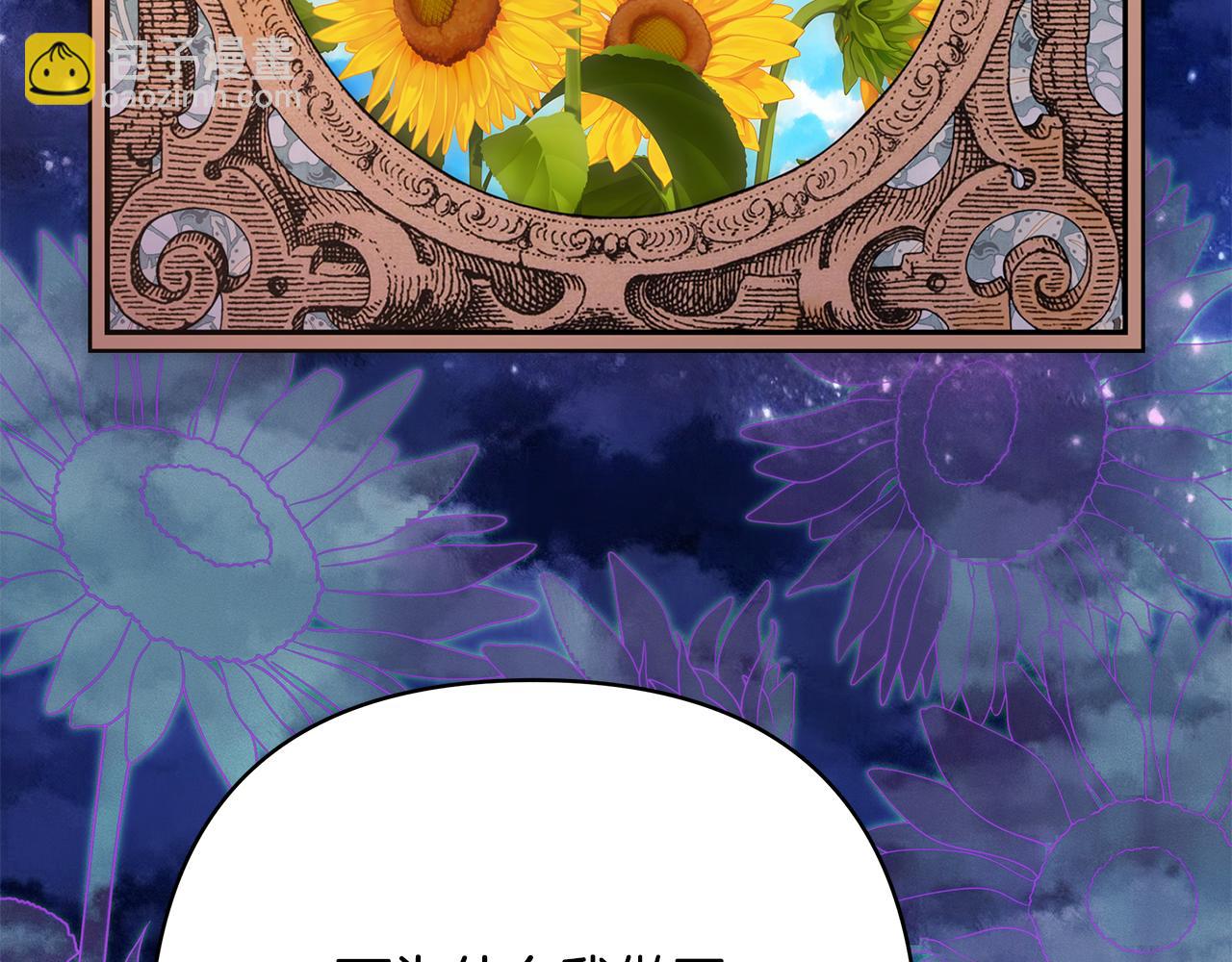 反正是歐風小甜漫 - 第59話 我想僱你辦件事(5/7) - 8