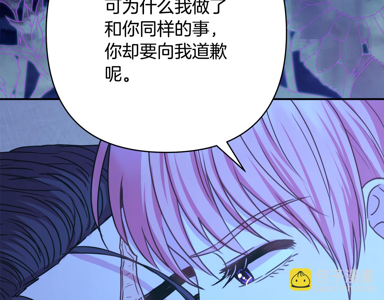 反正是歐風小甜漫 - 第59話 我想僱你辦件事(5/7) - 1