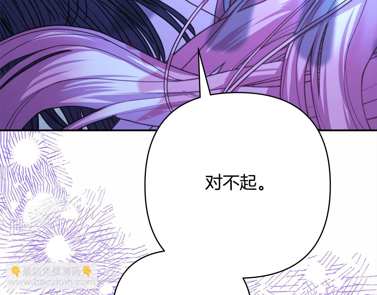 反正是歐風小甜漫 - 第59話 我想僱你辦件事(5/7) - 3