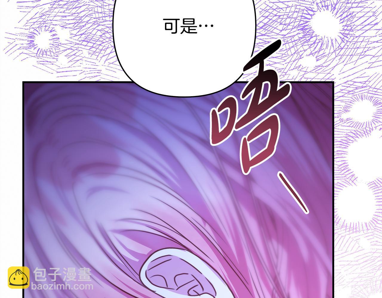 反正是歐風小甜漫 - 第59話 我想僱你辦件事(5/7) - 4