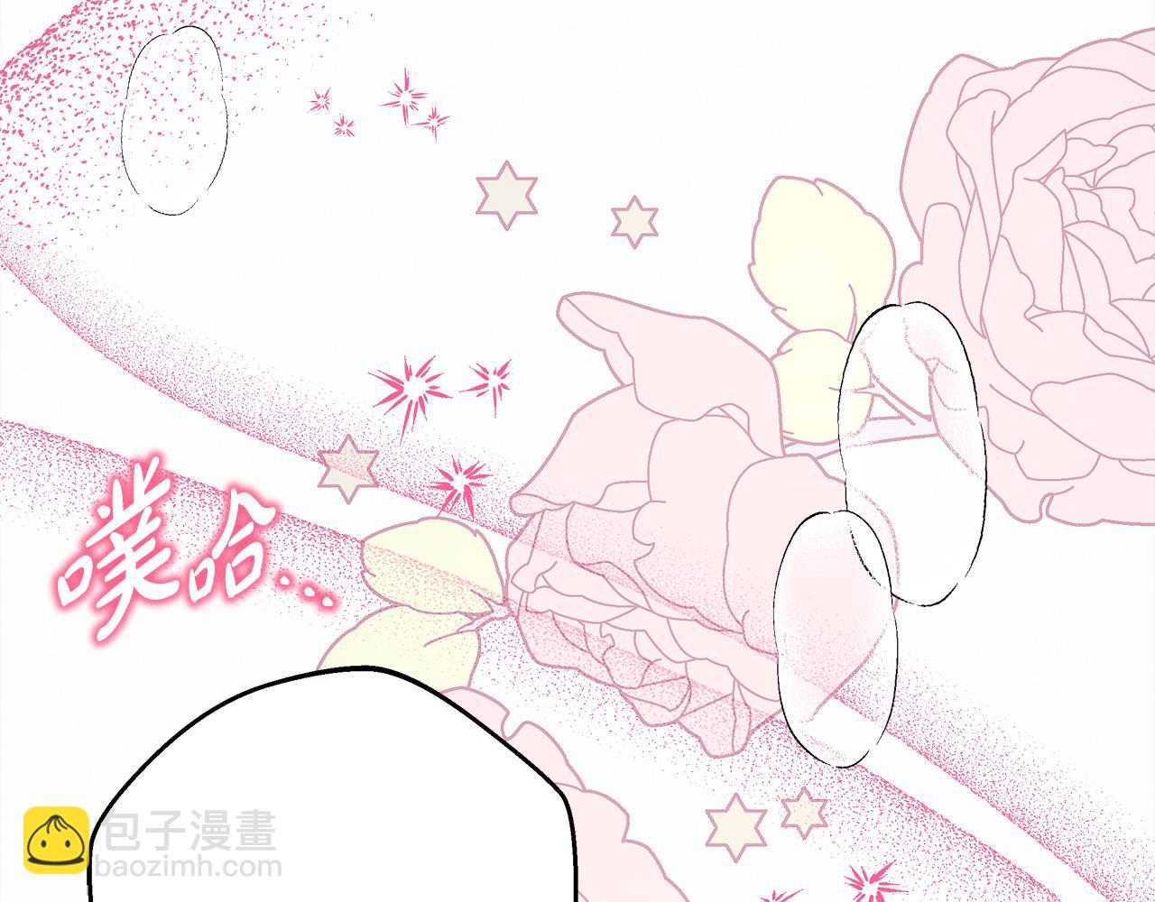 反正是歐風小甜漫 - 第59話 我想僱你辦件事(6/7) - 6