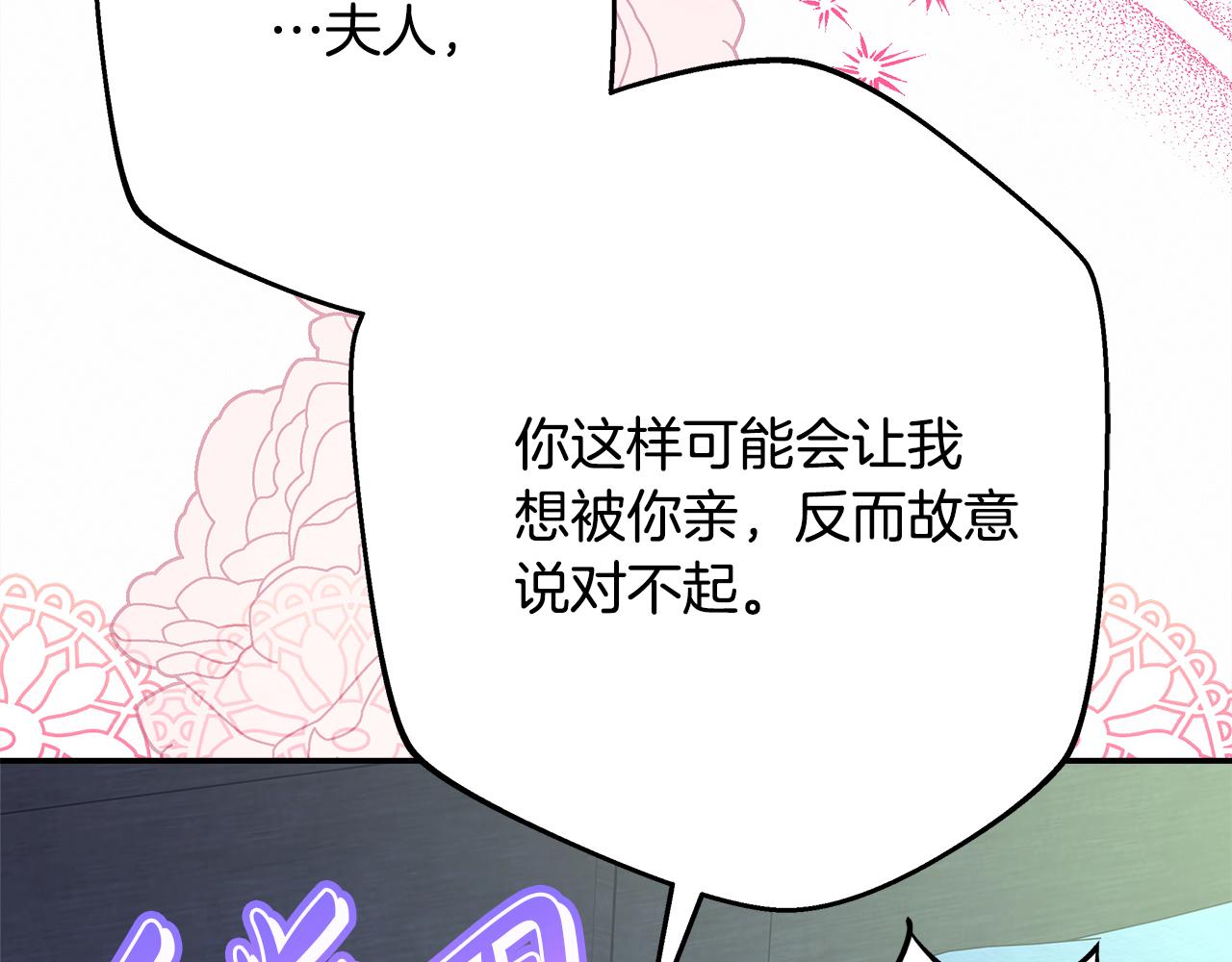 反正是歐風小甜漫 - 第59話 我想僱你辦件事(6/7) - 7