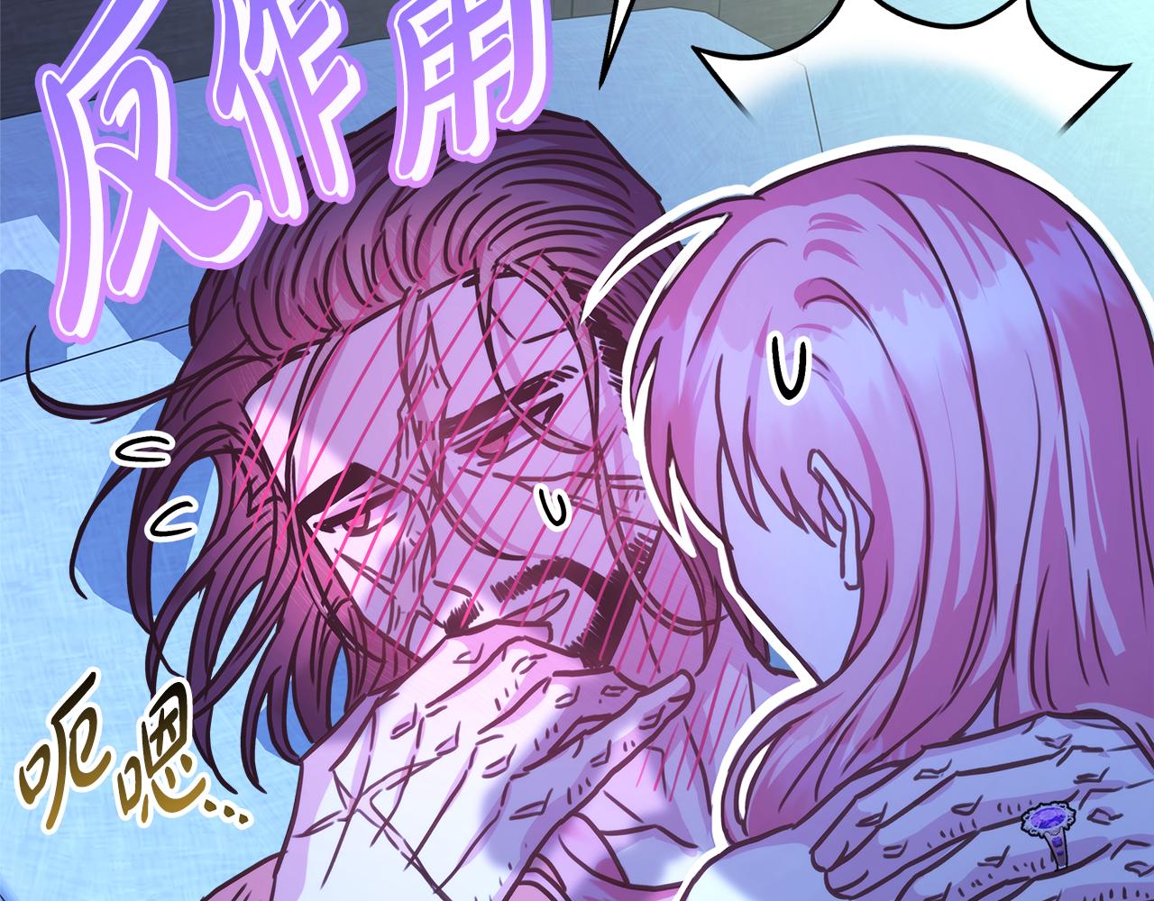 反正是歐風小甜漫 - 第59話 我想僱你辦件事(6/7) - 8