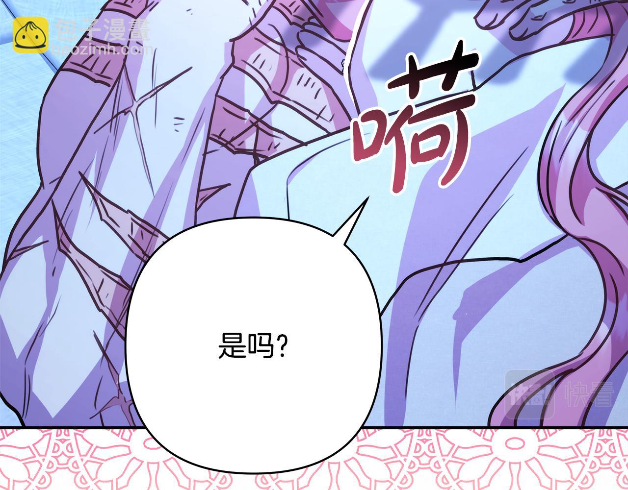 反正是歐風小甜漫 - 第59話 我想僱你辦件事(6/7) - 1