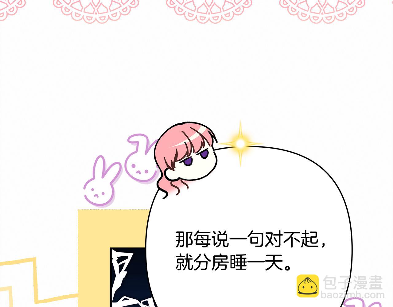 反正是歐風小甜漫 - 第59話 我想僱你辦件事(6/7) - 2