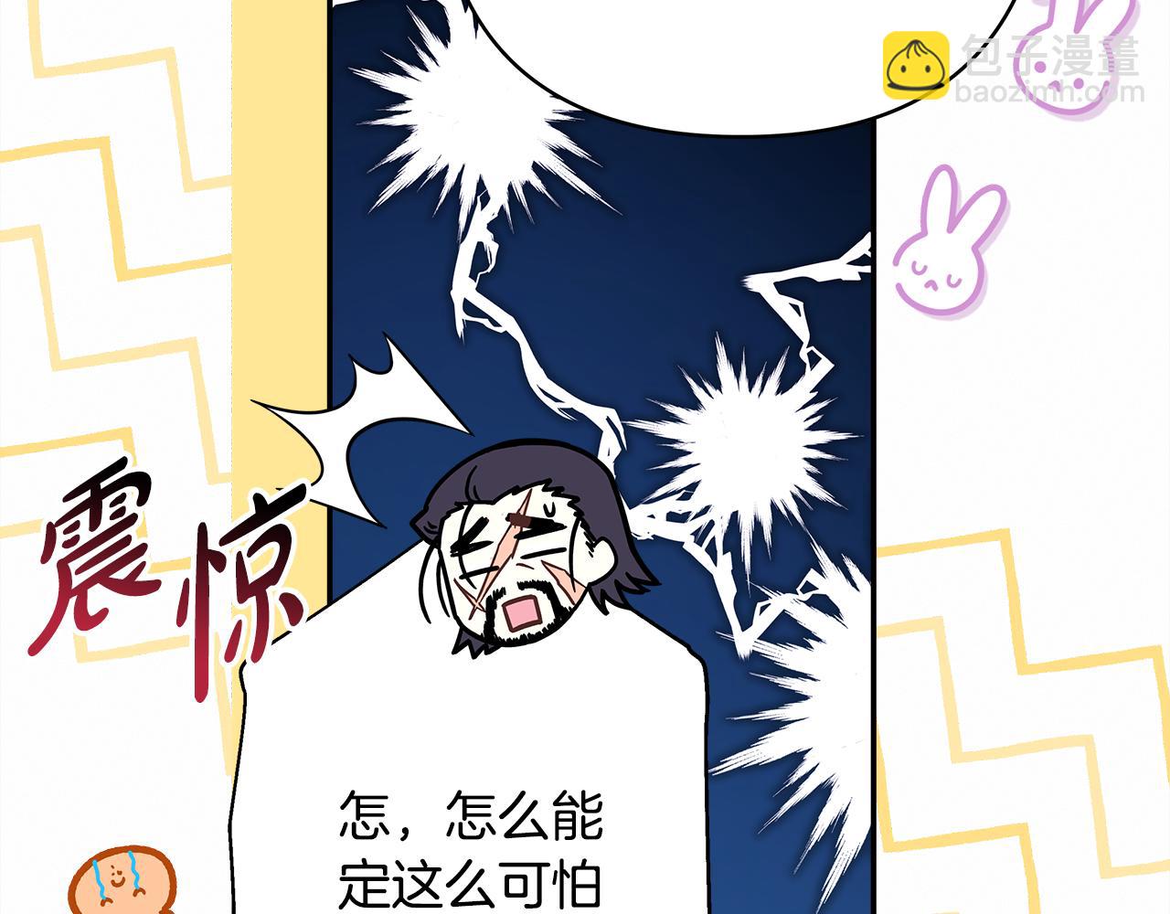 反正是歐風小甜漫 - 第59話 我想僱你辦件事(6/7) - 3