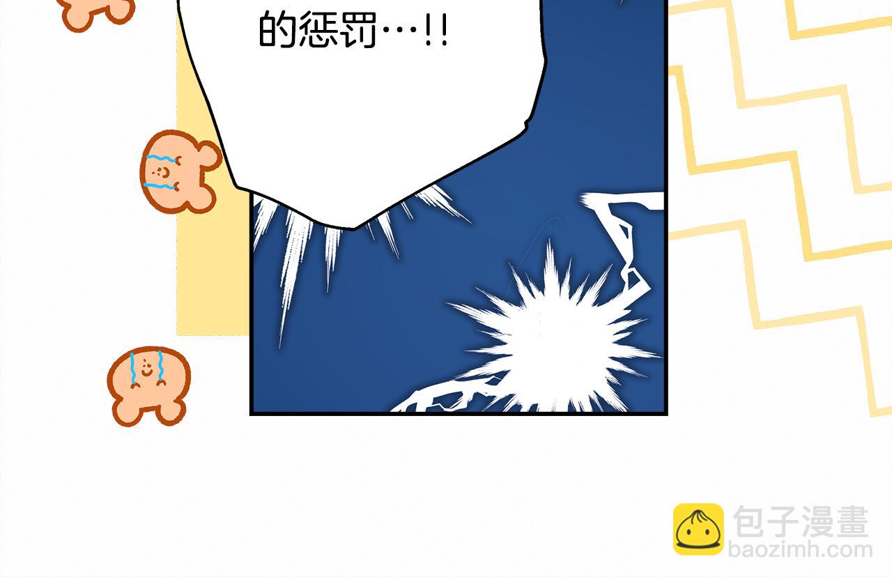 反正是歐風小甜漫 - 第59話 我想僱你辦件事(6/7) - 4