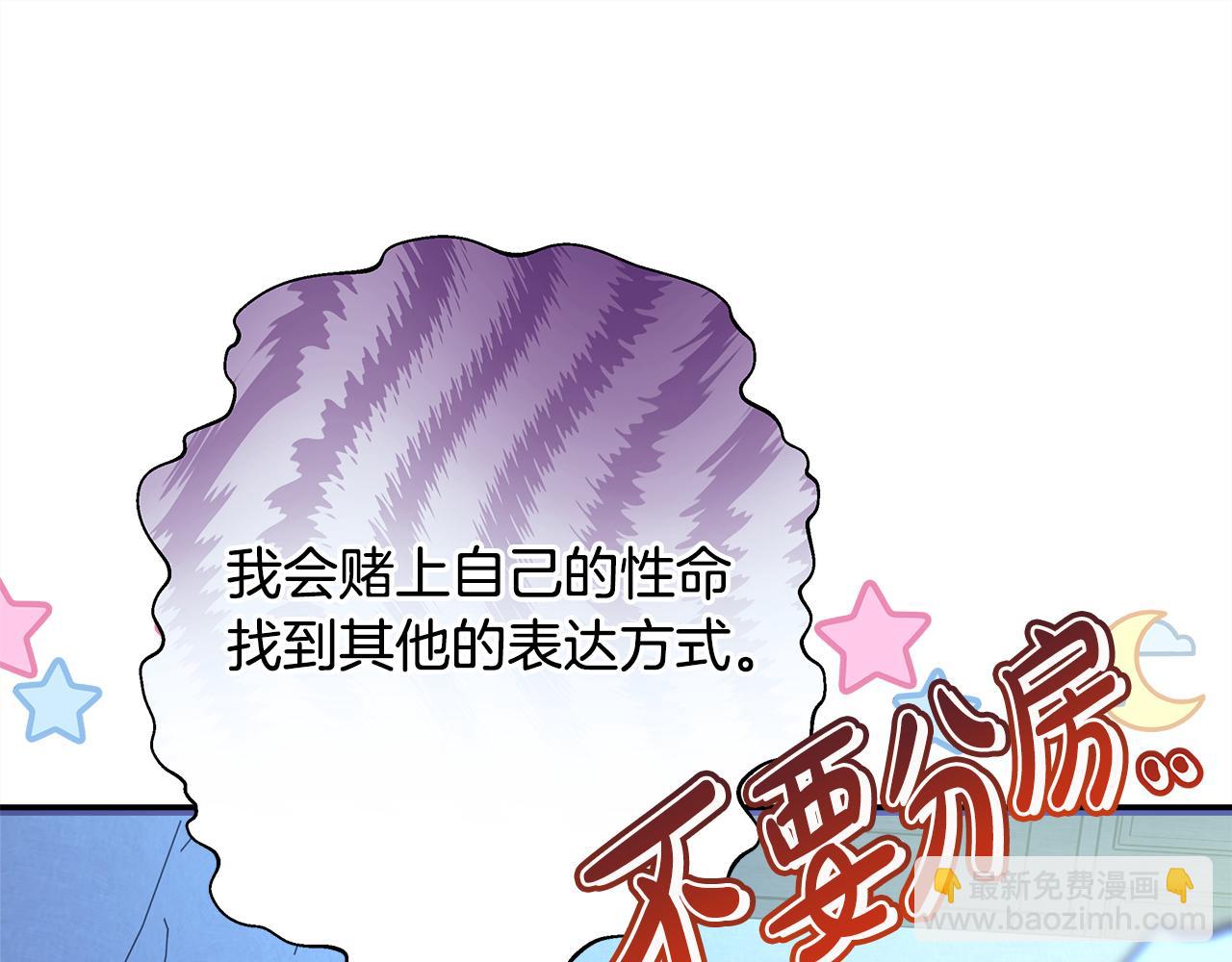 反正是歐風小甜漫 - 第59話 我想僱你辦件事(6/7) - 5