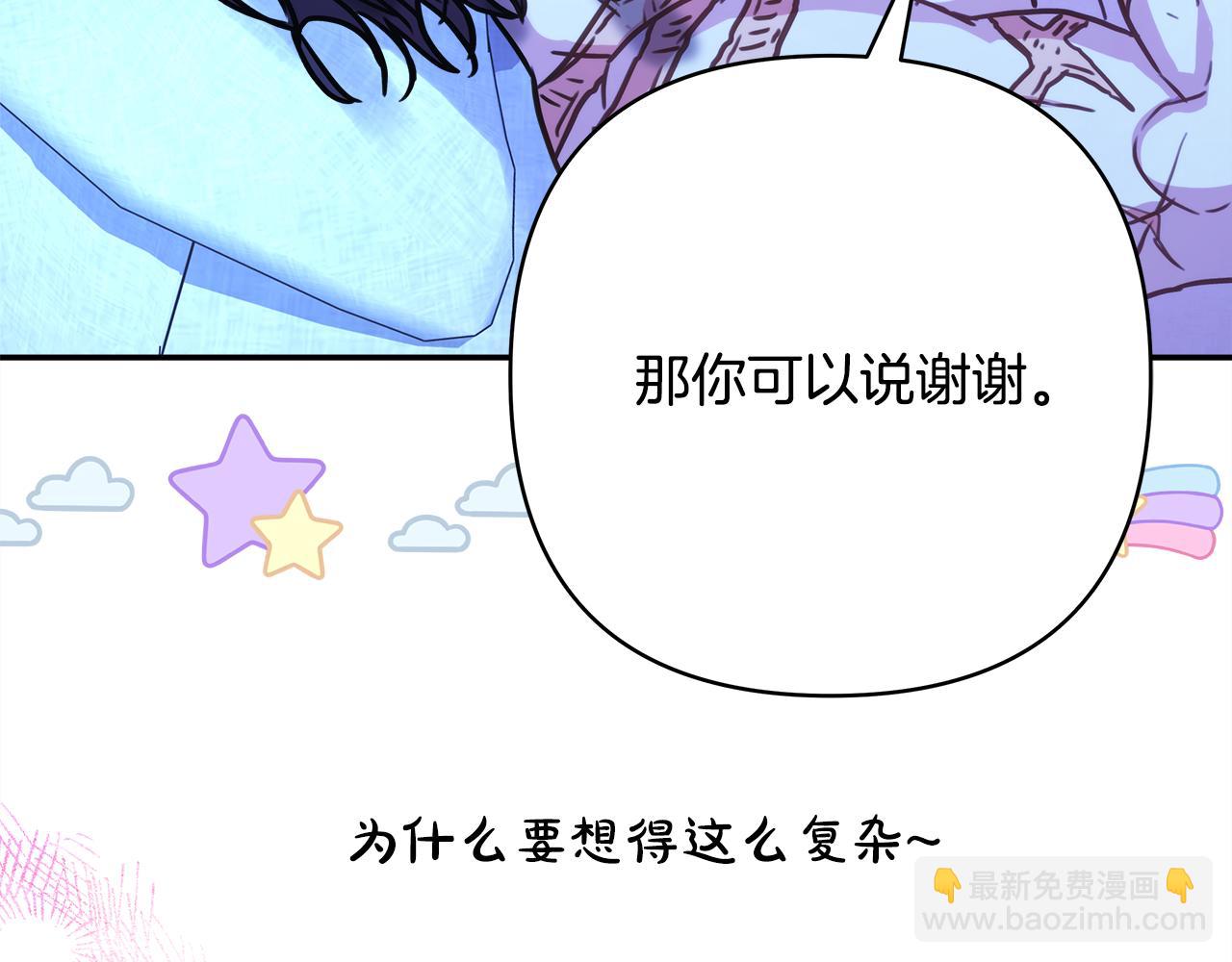 反正是歐風小甜漫 - 第59話 我想僱你辦件事(6/7) - 7