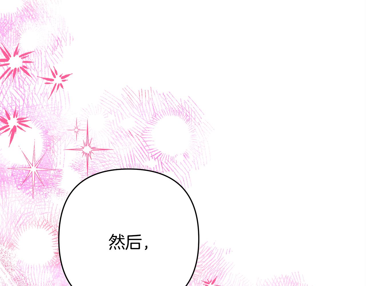 反正是歐風小甜漫 - 第59話 我想僱你辦件事(6/7) - 8