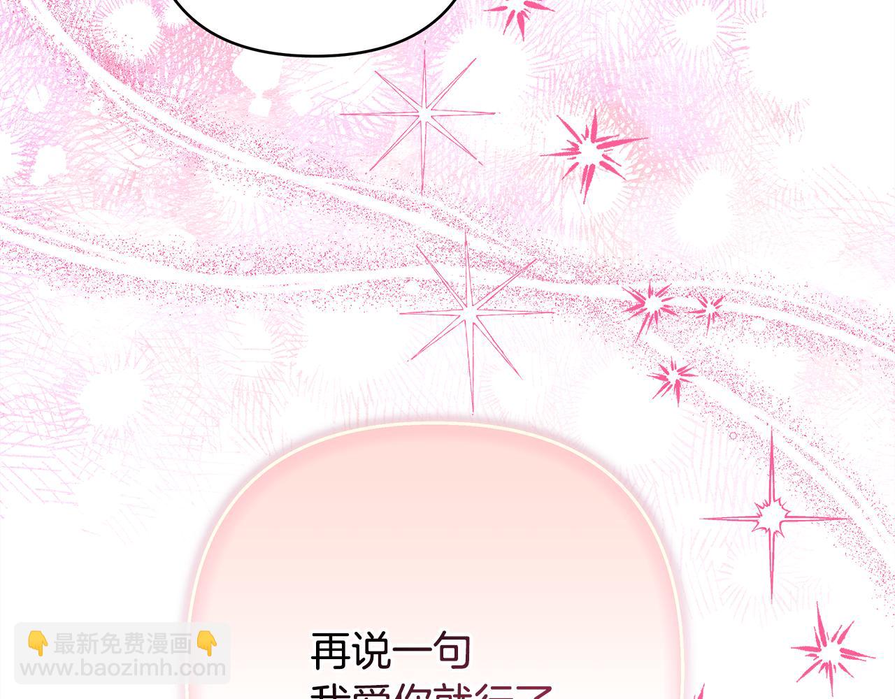 反正是歐風小甜漫 - 第59話 我想僱你辦件事(6/7) - 1