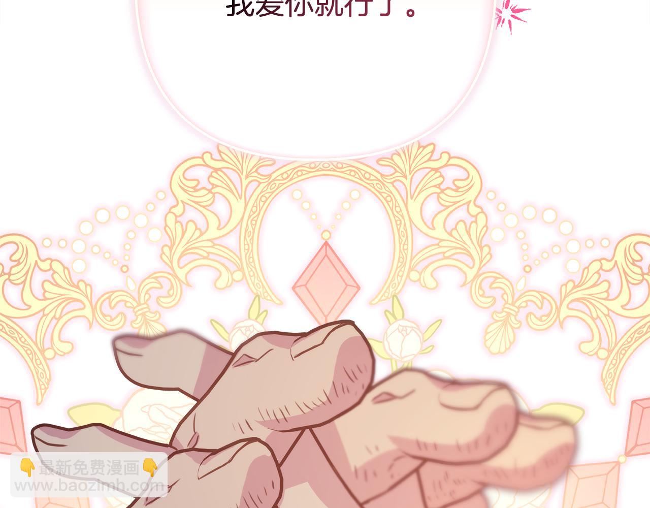 反正是歐風小甜漫 - 第59話 我想僱你辦件事(6/7) - 2