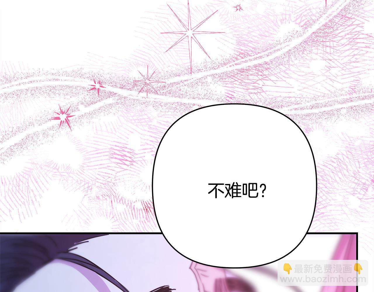 反正是歐風小甜漫 - 第59話 我想僱你辦件事(6/7) - 5