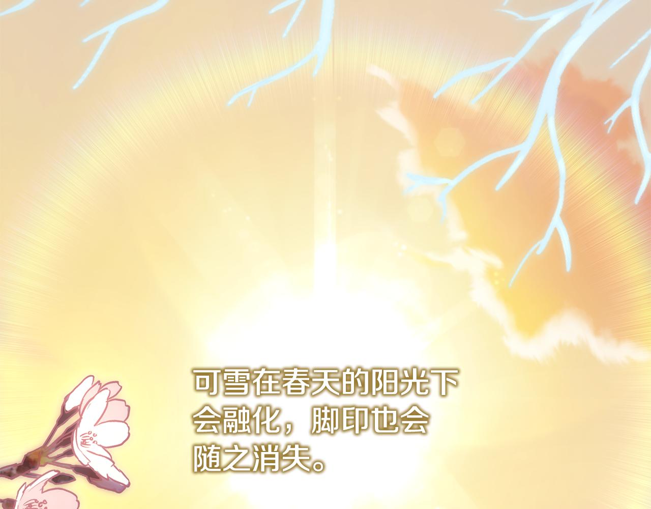 反正是歐風小甜漫 - 第59話 我想僱你辦件事(6/7) - 3