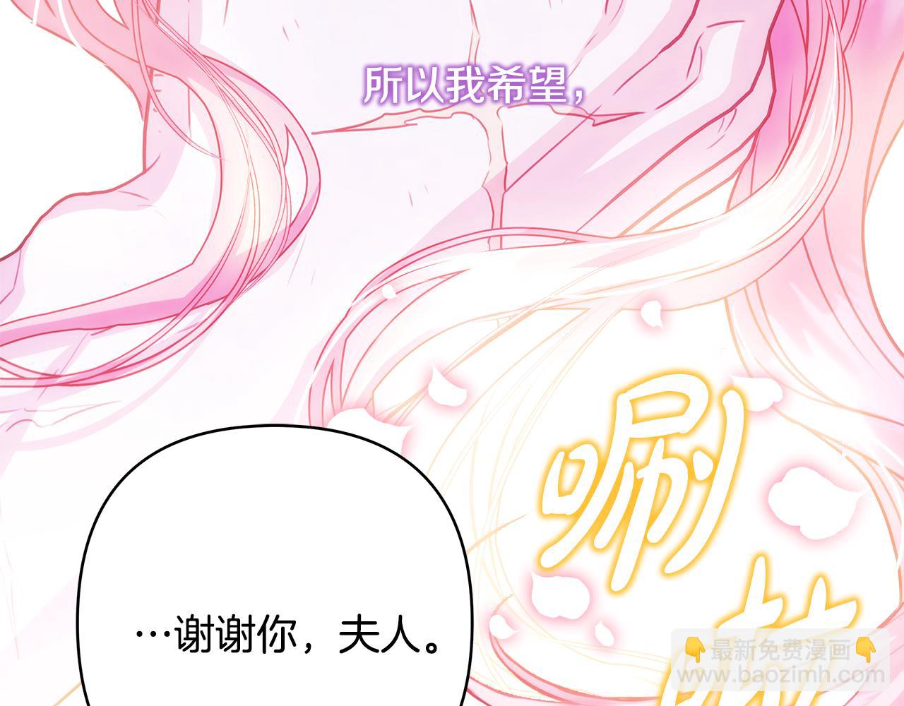 反正是歐風小甜漫 - 第59話 我想僱你辦件事(6/7) - 8