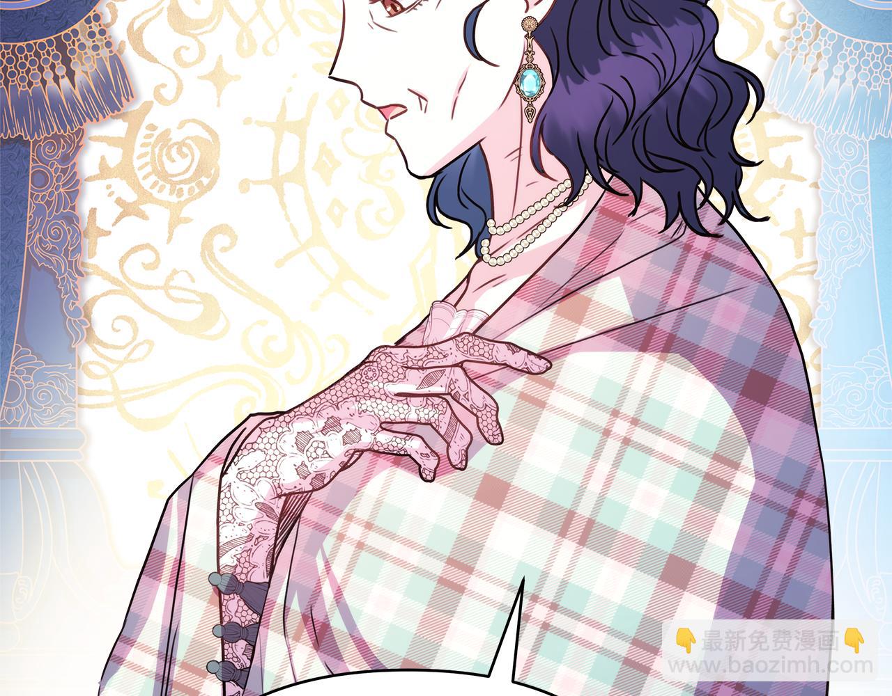 反正是歐風小甜漫 - 第59話 我想僱你辦件事(1/7) - 4