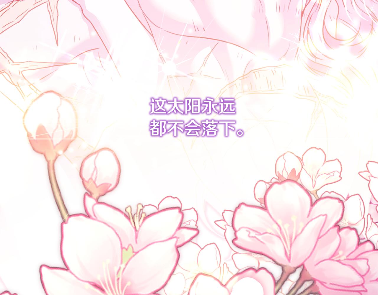 反正是歐風小甜漫 - 第59話 我想僱你辦件事(6/7) - 3