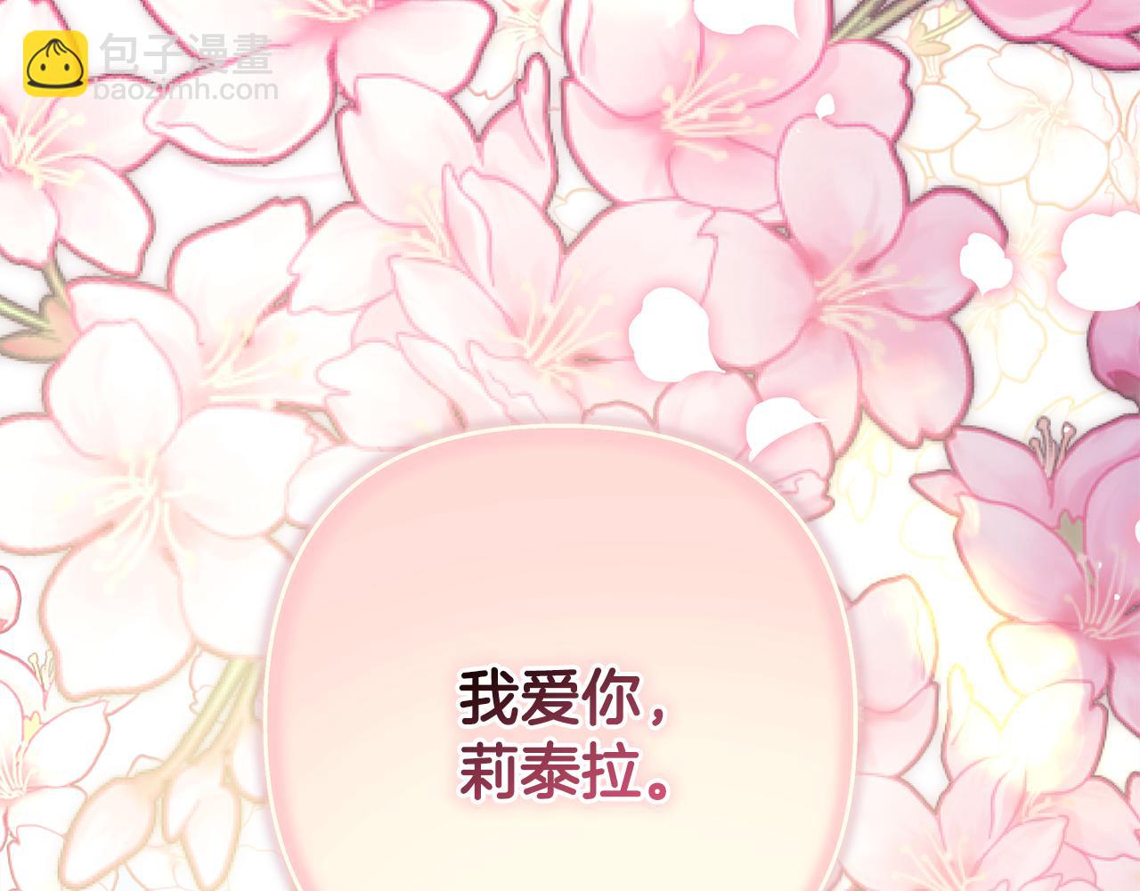 反正是歐風小甜漫 - 第59話 我想僱你辦件事(6/7) - 4