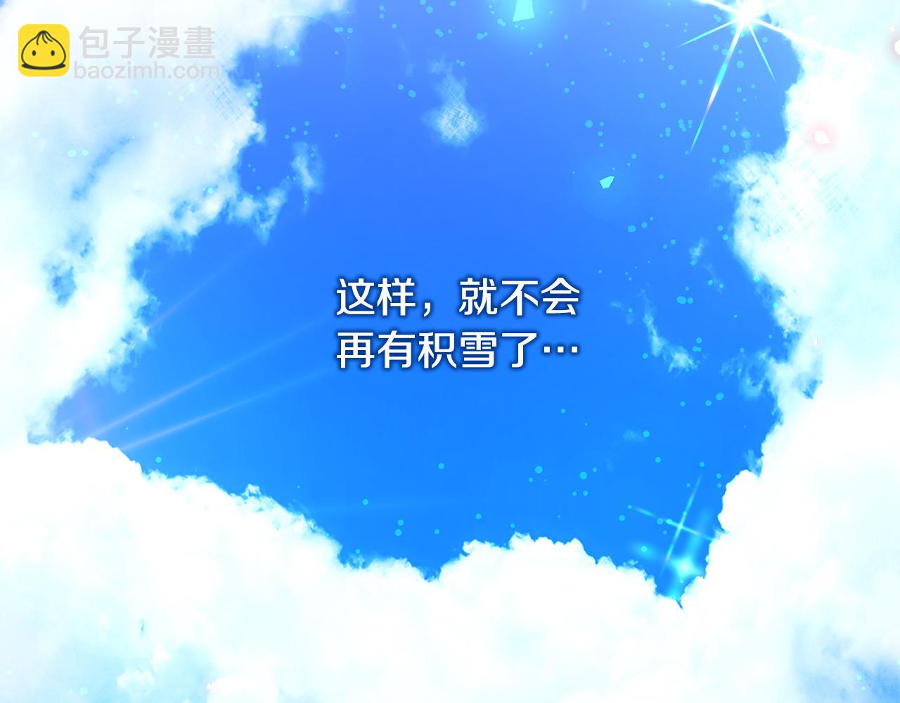 反正是歐風小甜漫 - 第59話 我想僱你辦件事(6/7) - 6