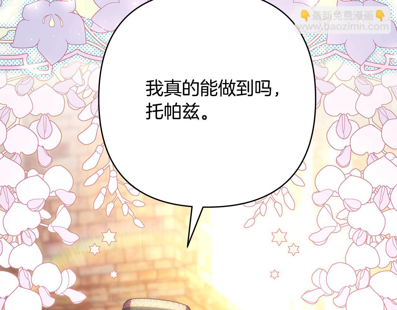 反正是歐風小甜漫 - 第59話 我想僱你辦件事(6/7) - 5