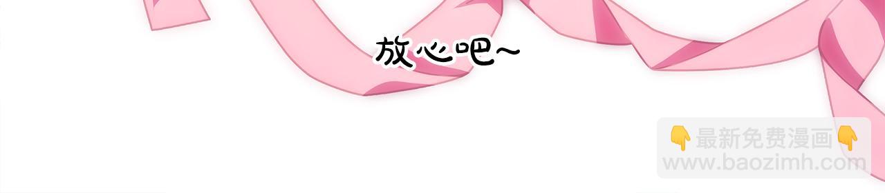 反正是歐風小甜漫 - 第59話 我想僱你辦件事(6/7) - 1