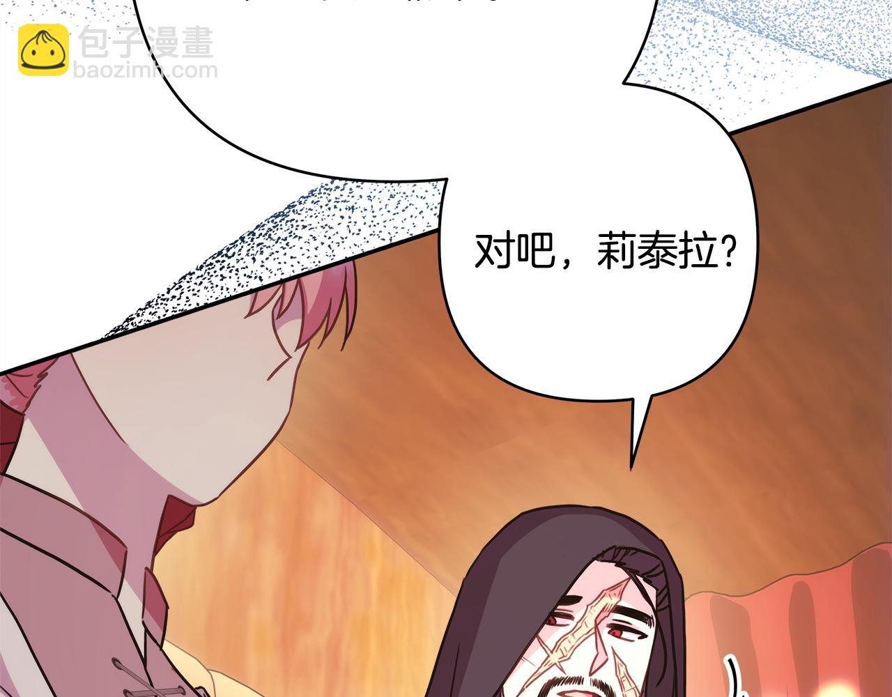 反正是歐風小甜漫 - 第59話 我想僱你辦件事(6/7) - 3