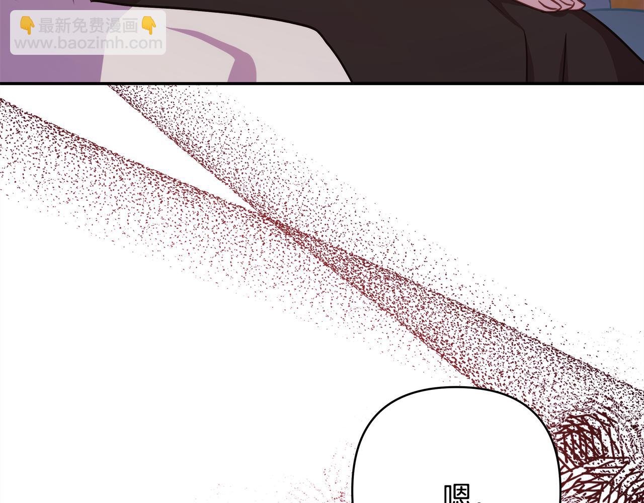 反正是歐風小甜漫 - 第59話 我想僱你辦件事(6/7) - 5