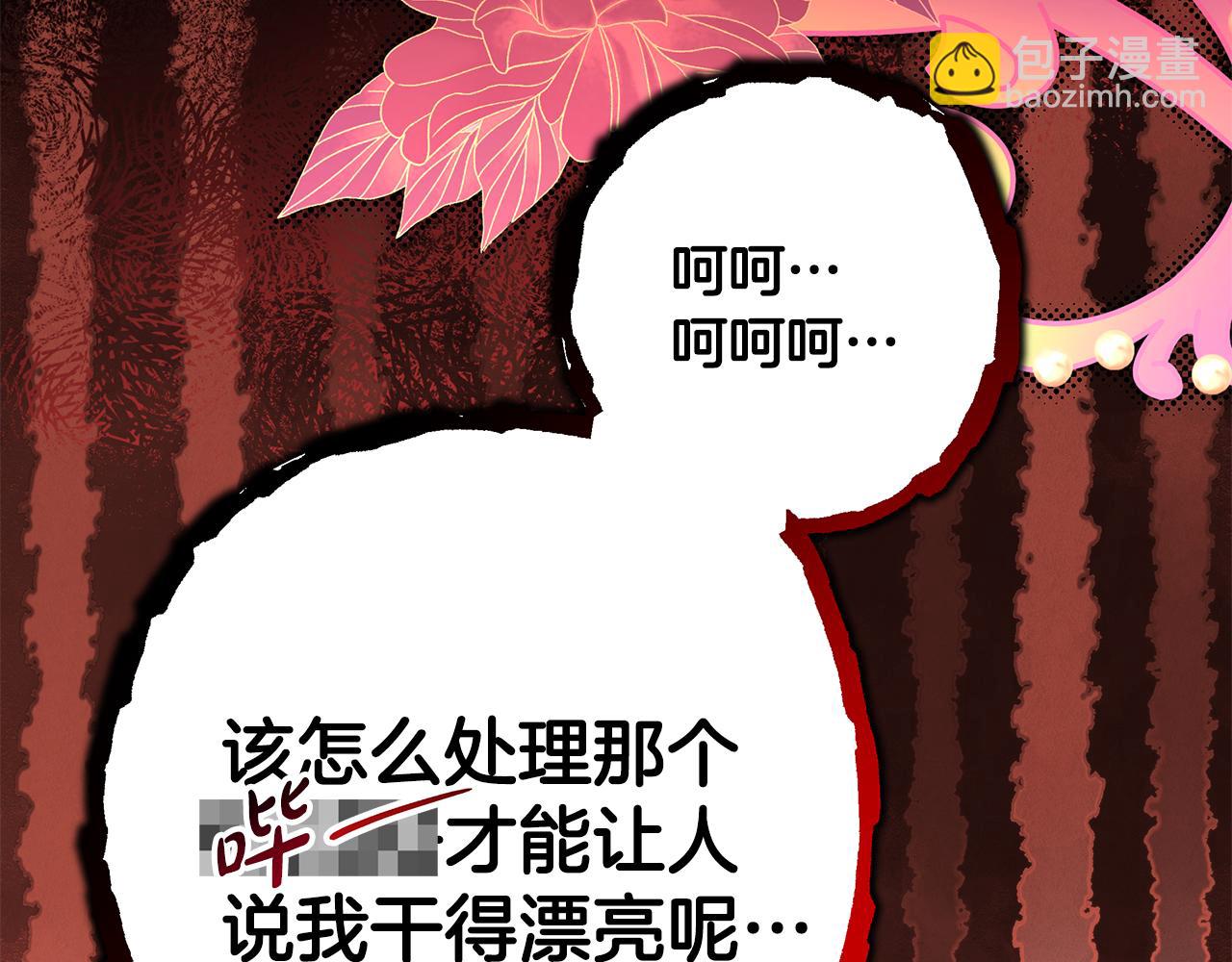 反正是歐風小甜漫 - 第59話 我想僱你辦件事(7/7) - 2