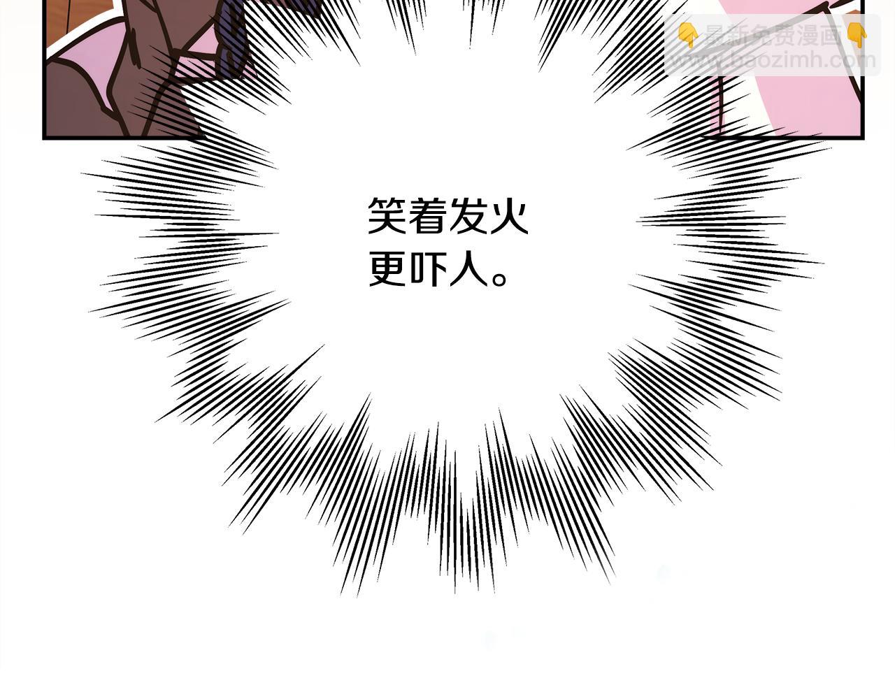 反正是歐風小甜漫 - 第59話 我想僱你辦件事(7/7) - 2